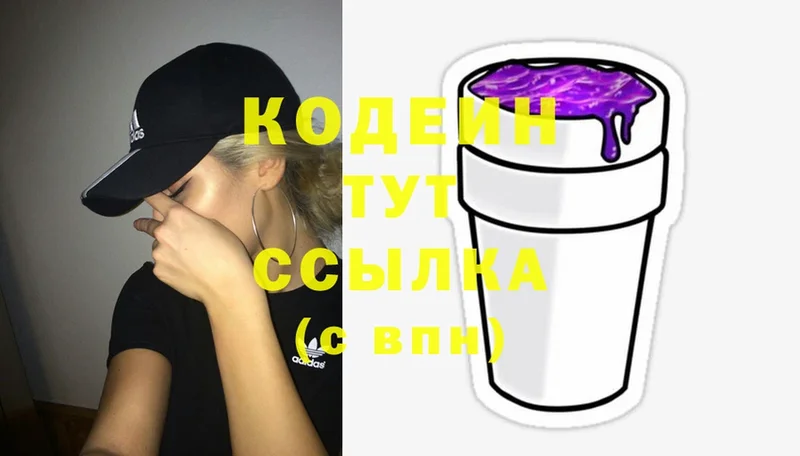 Кодеин Purple Drank  наркота  Инсар 